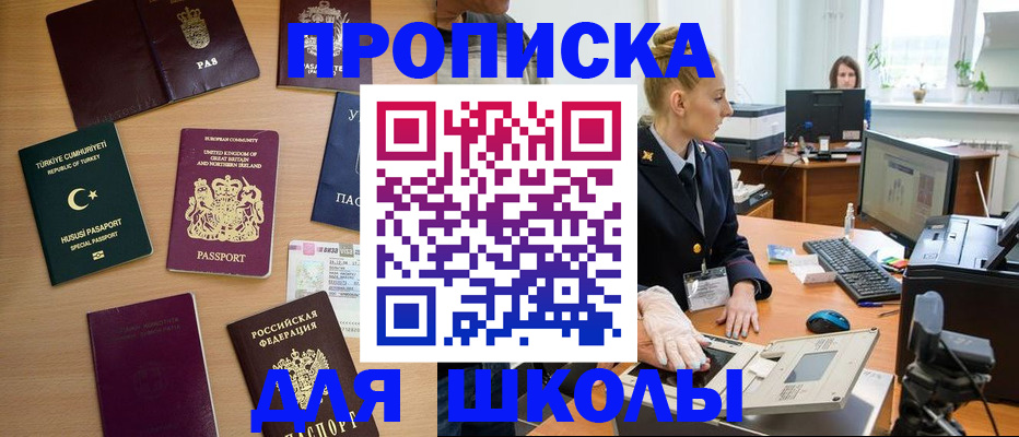 где прописаться в Называевске