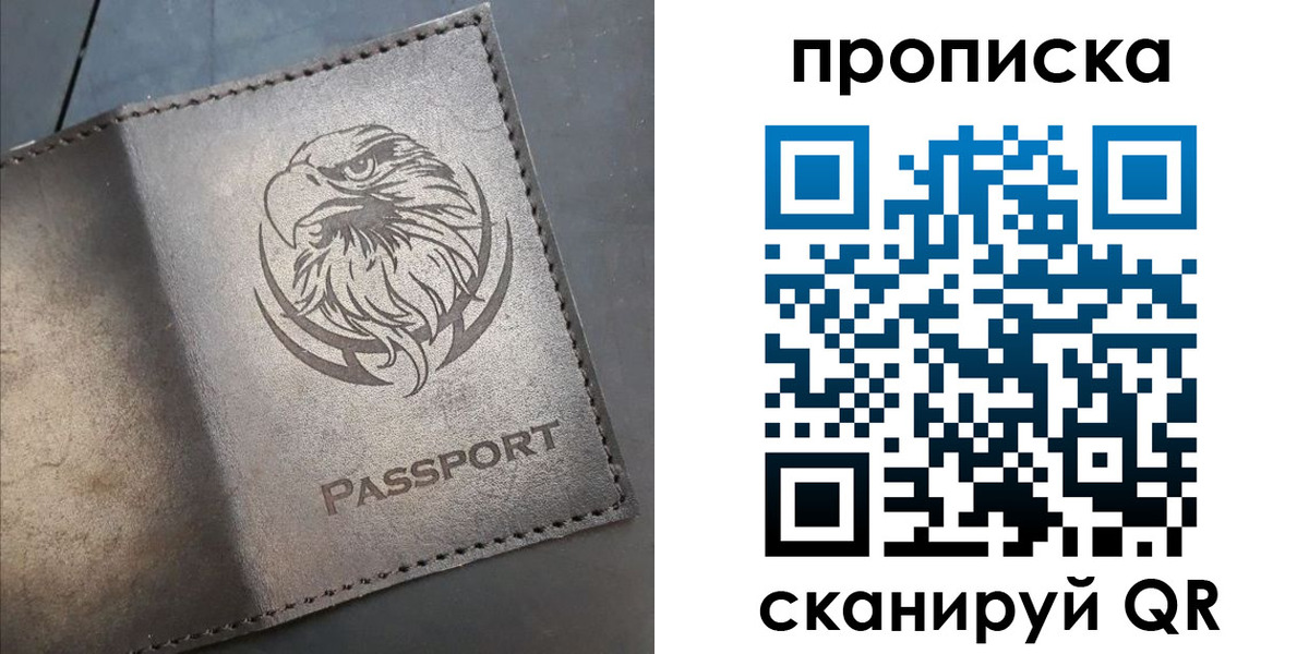 временная регистрация 2025 в Называевске