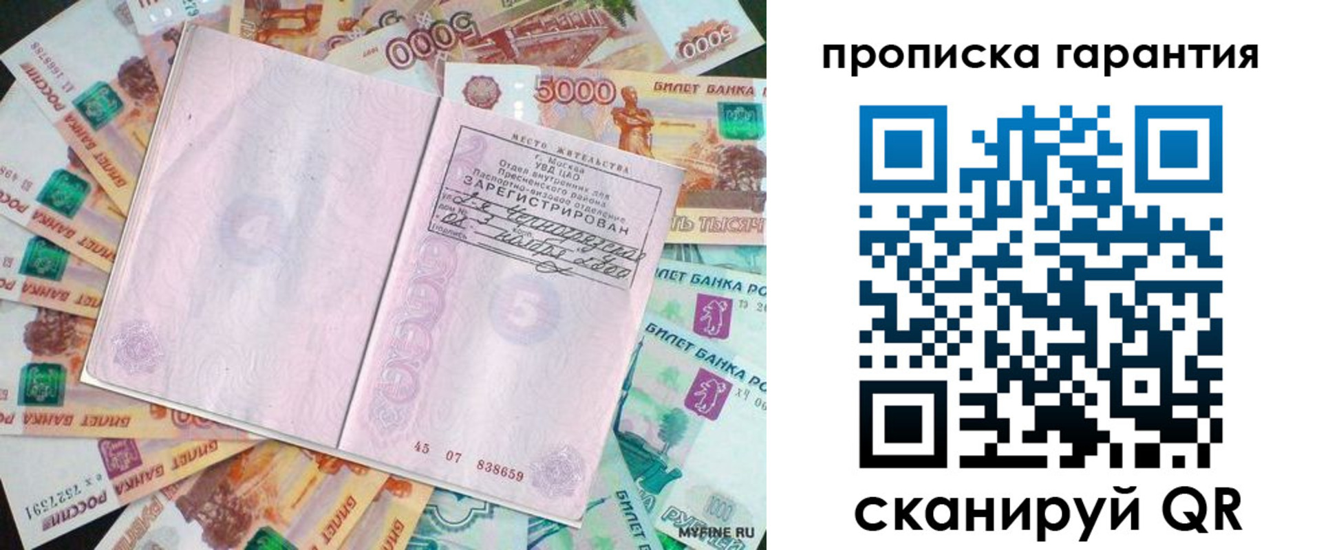 прописка ребенка в Называевске