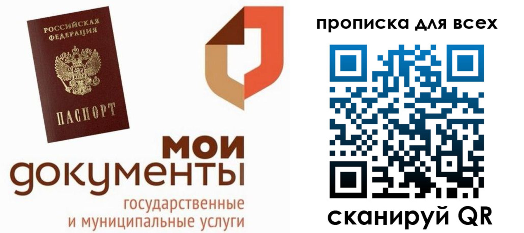 временная прописка в Называевске