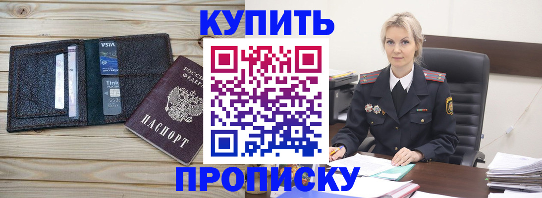 найти адрес прописки в Называевске