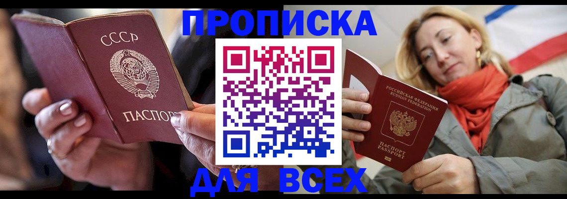 временная регистрация адрес в Называевске