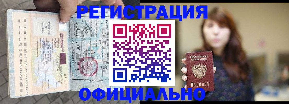 прописка в квартире в Называевске