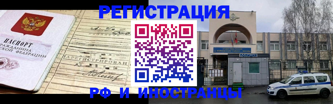 временная регистрация гарантия в Называевске