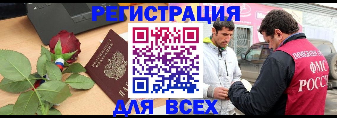 временная регистрация поиск в Называевске