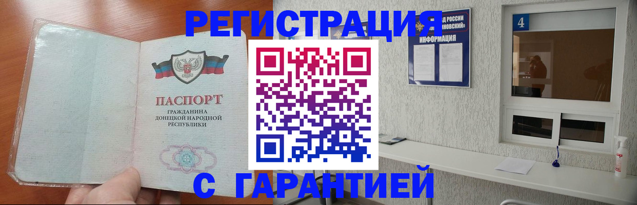 временная регистрация 2025 в Называевске