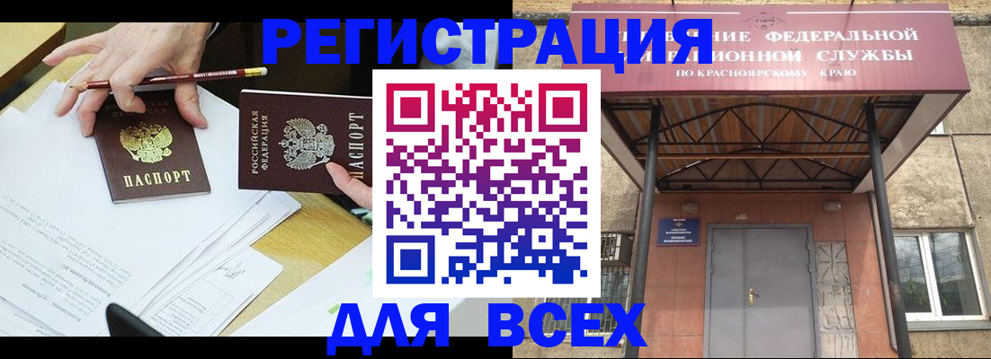 прописка законно в Называевске