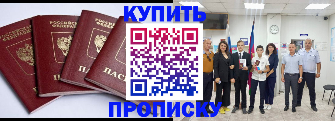 миграционный учет в Называевске